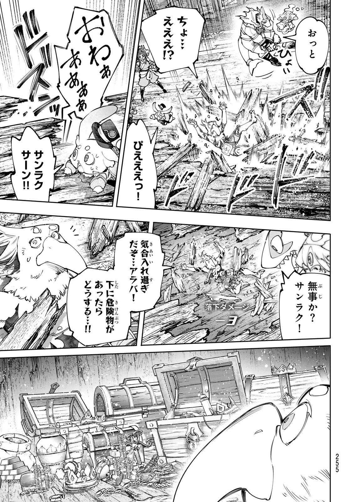 シャングリラ・フロンティア〜クソゲーハンター、神ゲーに挑まんとす〜 Chap 171 - Next Chap 172
