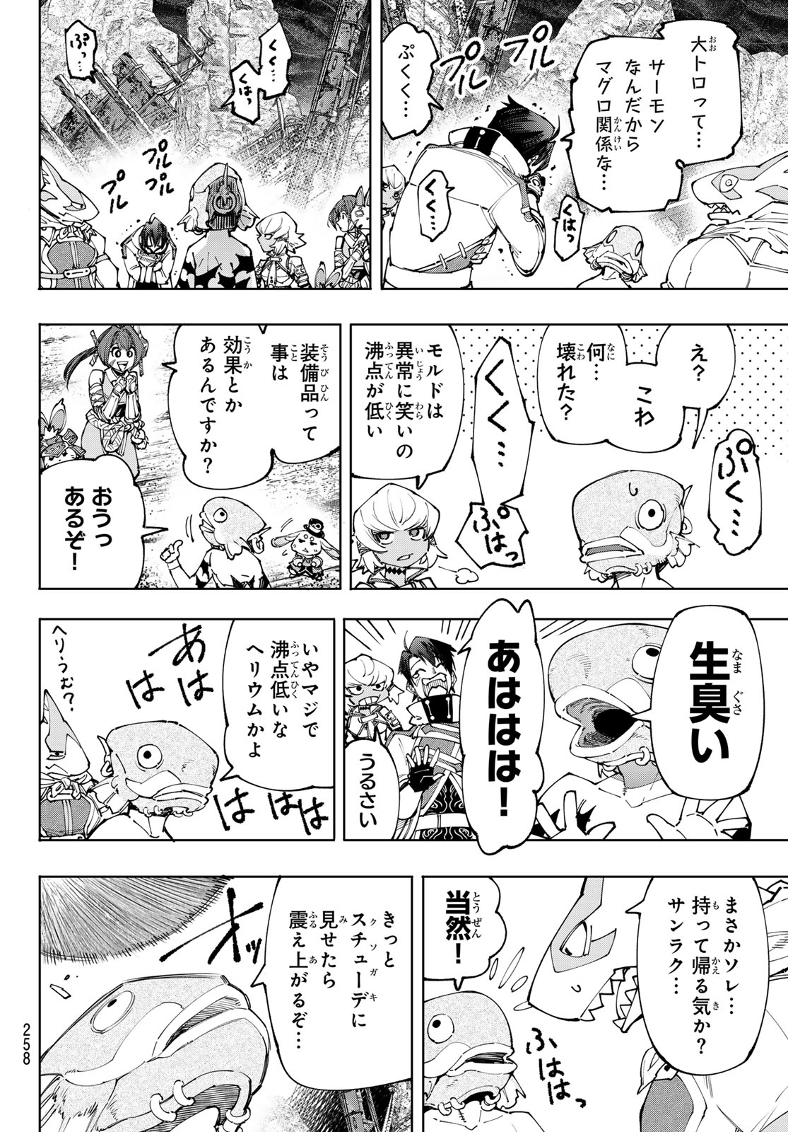シャングリラ・フロンティア〜クソゲーハンター、神ゲーに挑まんとす〜 Chap 171 - Next Chap 172
