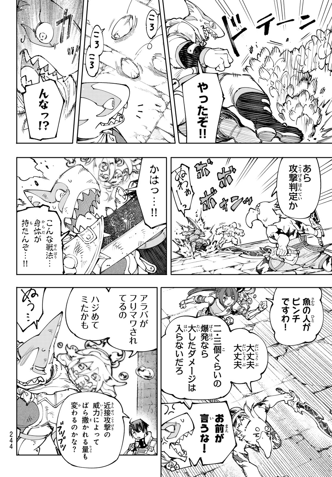 シャングリラ・フロンティア〜クソゲーハンター、神ゲーに挑まんとす〜raw Chap 171 - Next Chap 172