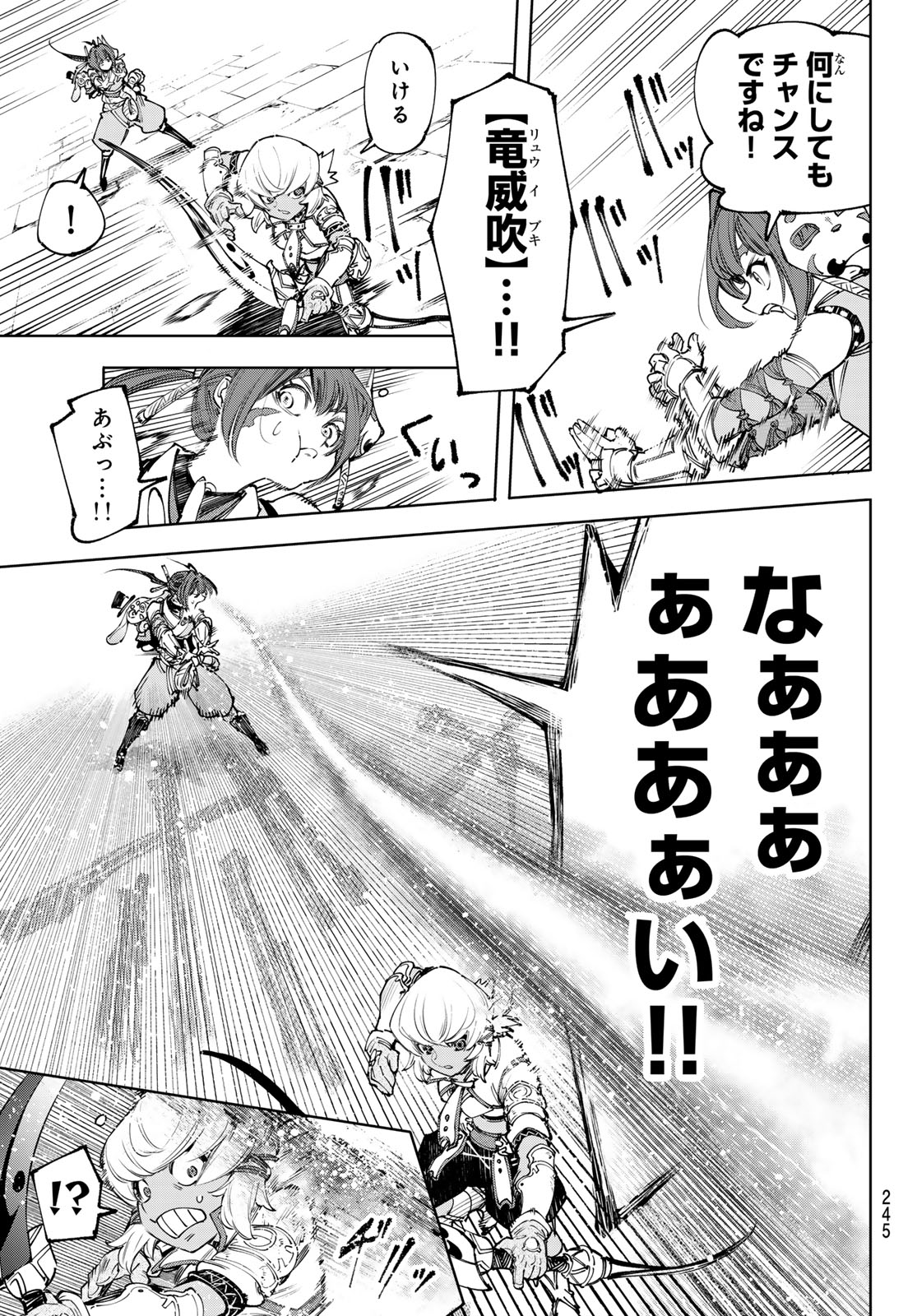 シャングリラ・フロンティア〜クソゲーハンター、神ゲーに挑まんとす〜 Chap 171 - Next Chap 172