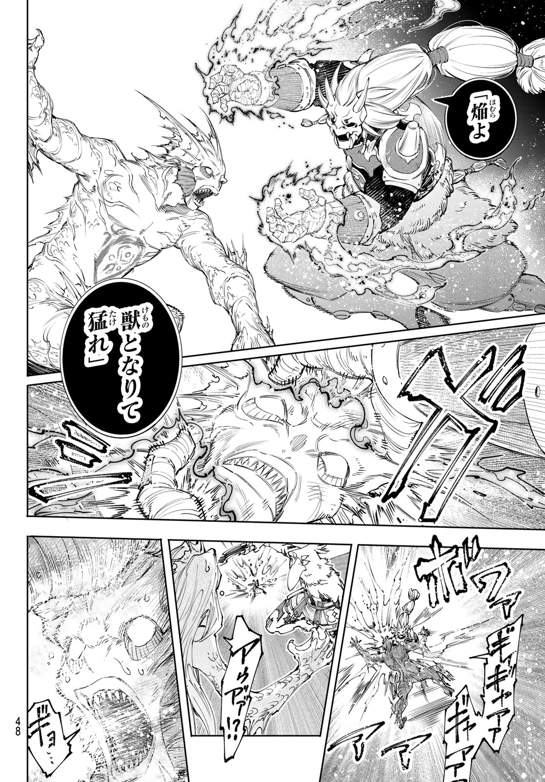 シャングリラ・フロンティア〜クソゲーハンター、神ゲーに挑まんとす〜 Chap 172 - Next Chap 173