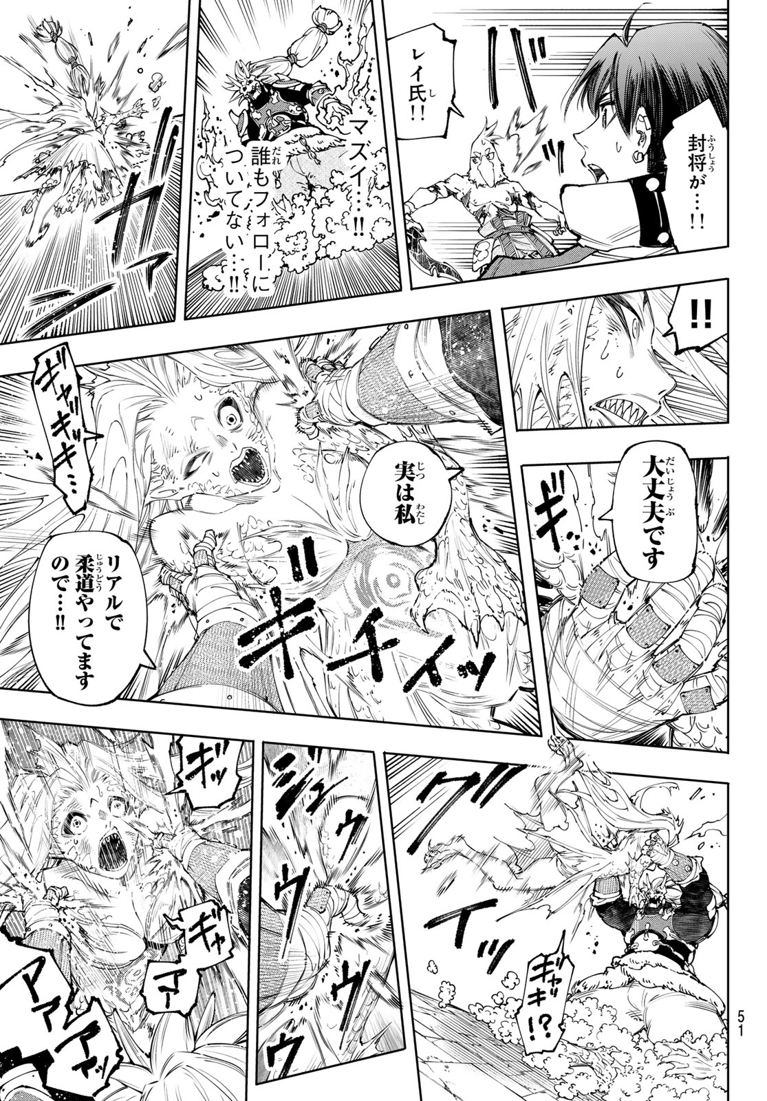 シャングリラ・フロンティア〜クソゲーハンター、神ゲーに挑まんとす〜 Chap 172 - Next Chap 173