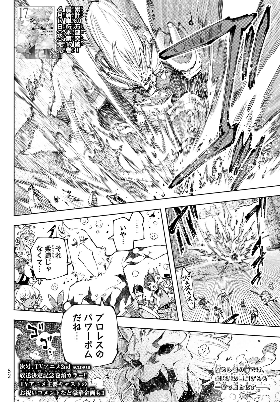 シャングリラ・フロンティア〜クソゲーハンター、神ゲーに挑まんとす〜raw Chap 172 - Next Chap 173