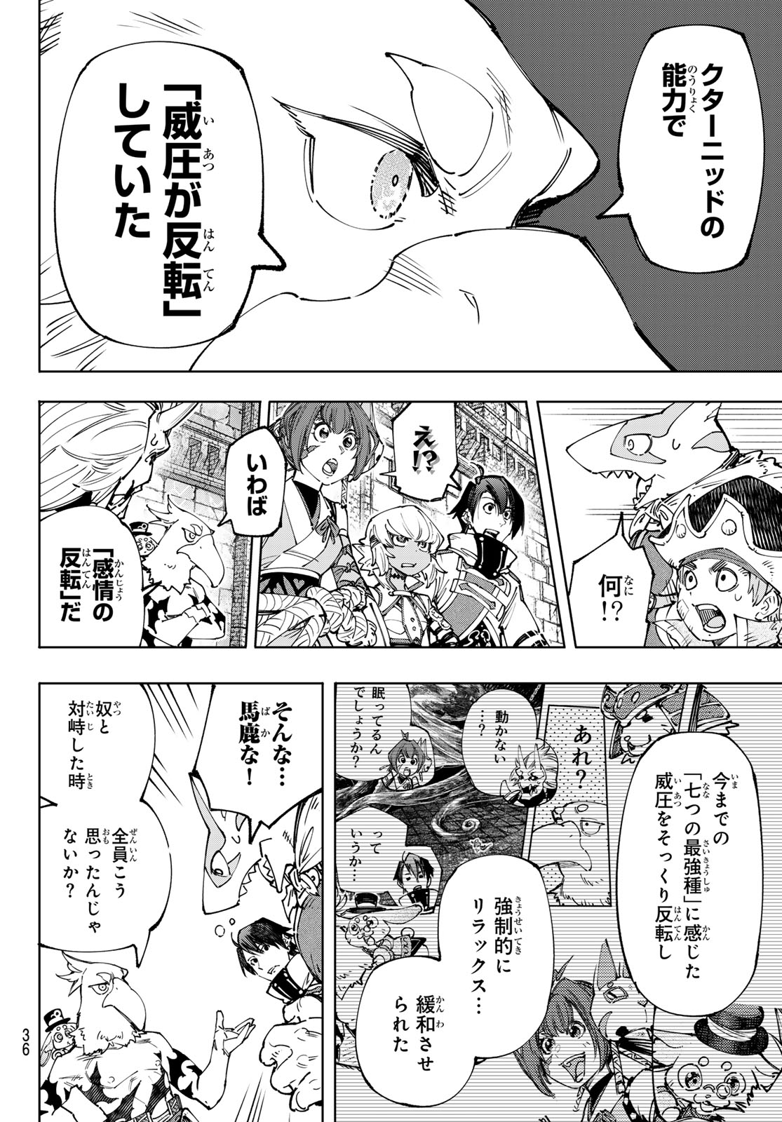 シャングリラ・フロンティア〜クソゲーハンター、神ゲーに挑まんとす〜raw Chap 177 - Next Chap 178