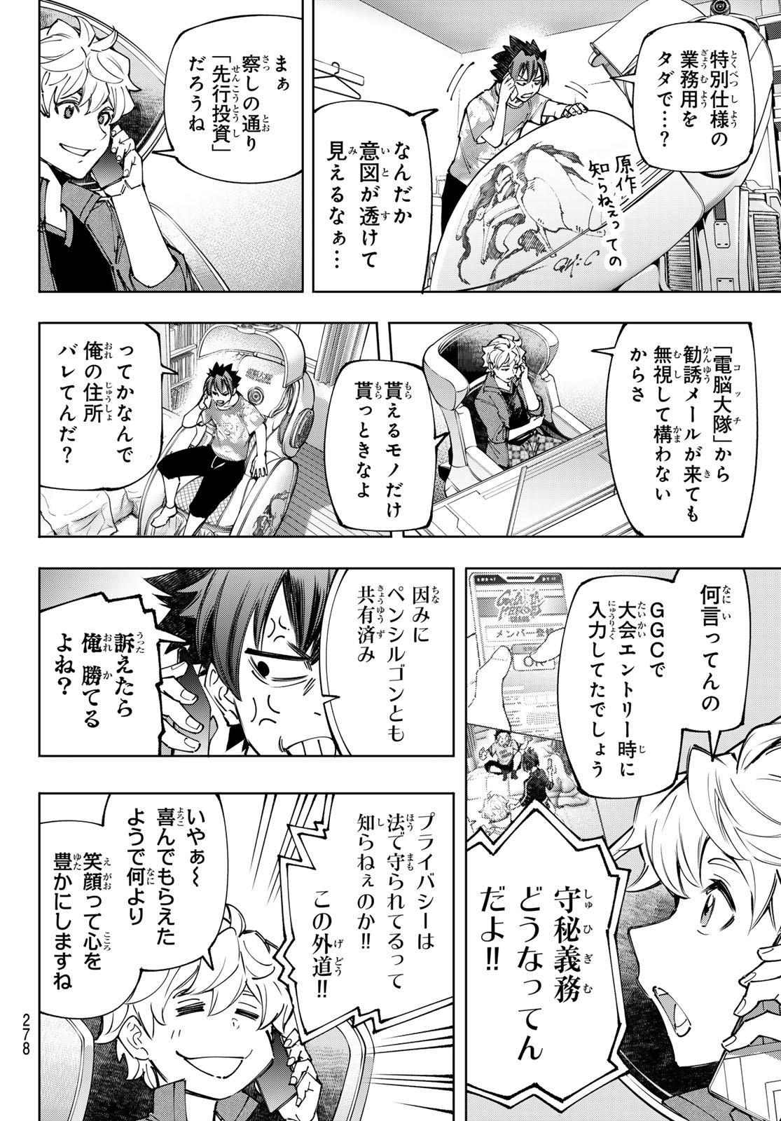 シャングリラ・フロンティア〜クソゲーハンター、神ゲーに挑まんとす〜raw Chap 174 - Next Chap 175