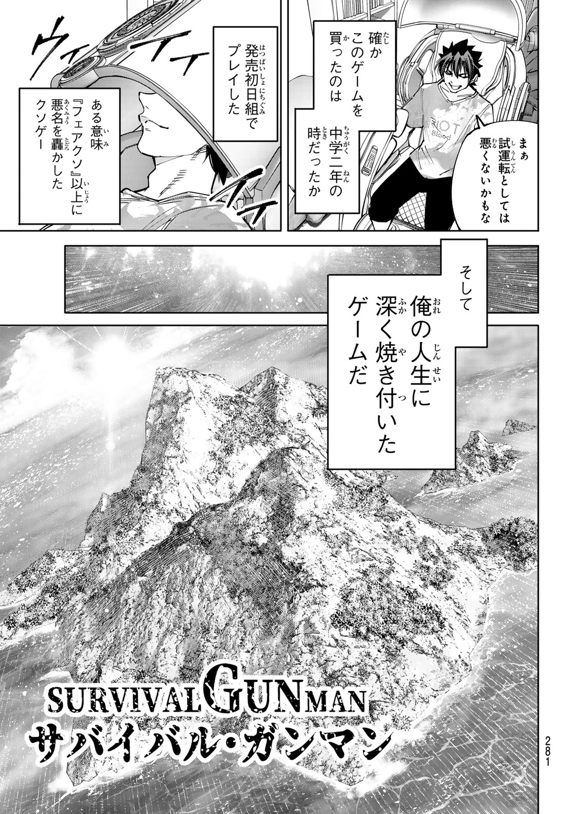 シャングリラ・フロンティア〜クソゲーハンター、神ゲーに挑まんとす〜raw Chap 174 - Next Chap 175