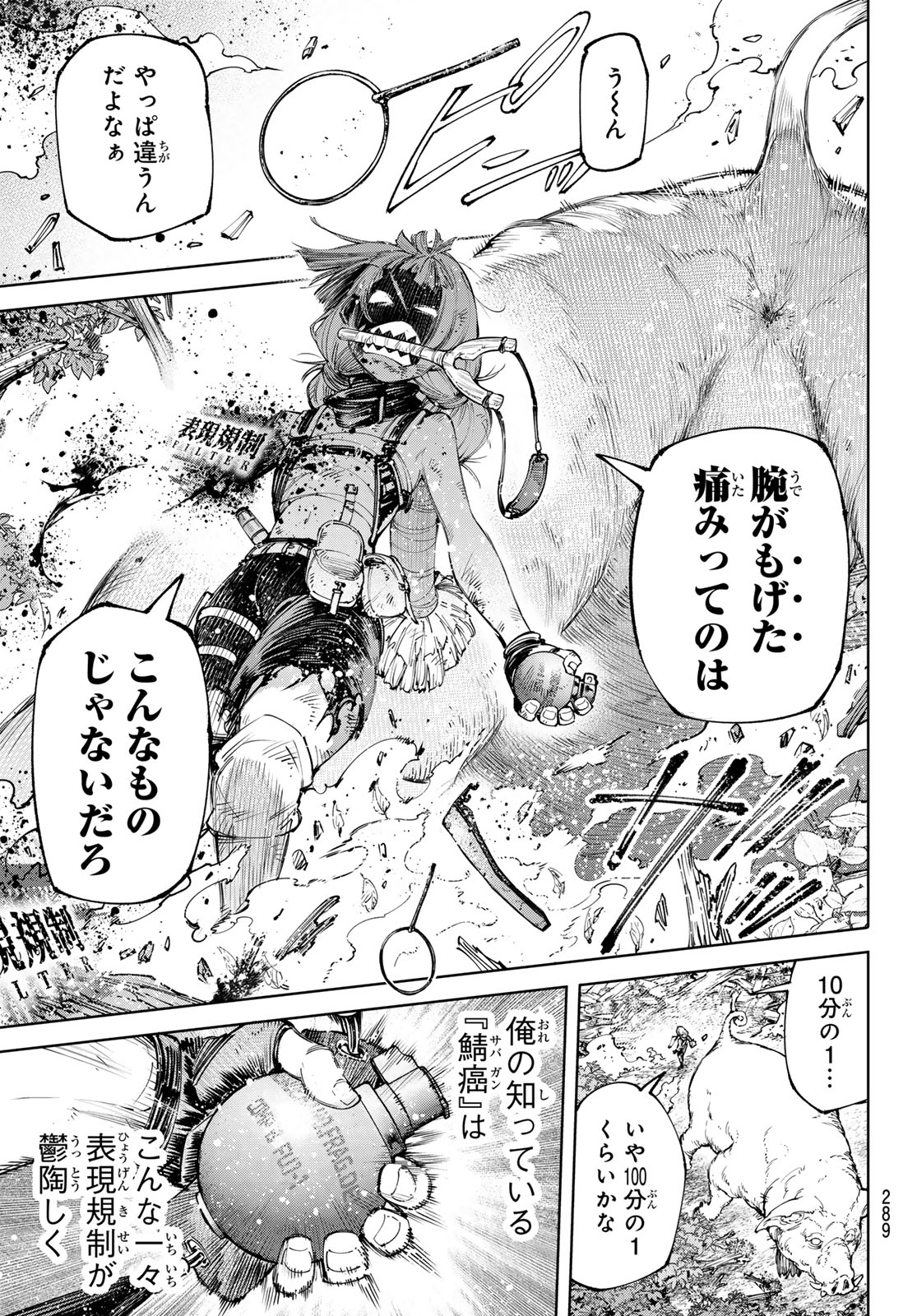 シャングリラ・フロンティア〜クソゲーハンター、神ゲーに挑まんとす〜raw Chap 174 - Next Chap 175