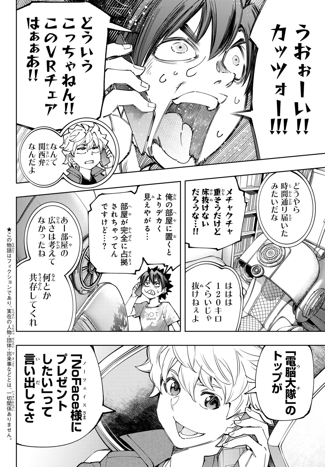 シャングリラ・フロンティア〜クソゲーハンター、神ゲーに挑まんとす〜 Chap 174 - Next Chap 175