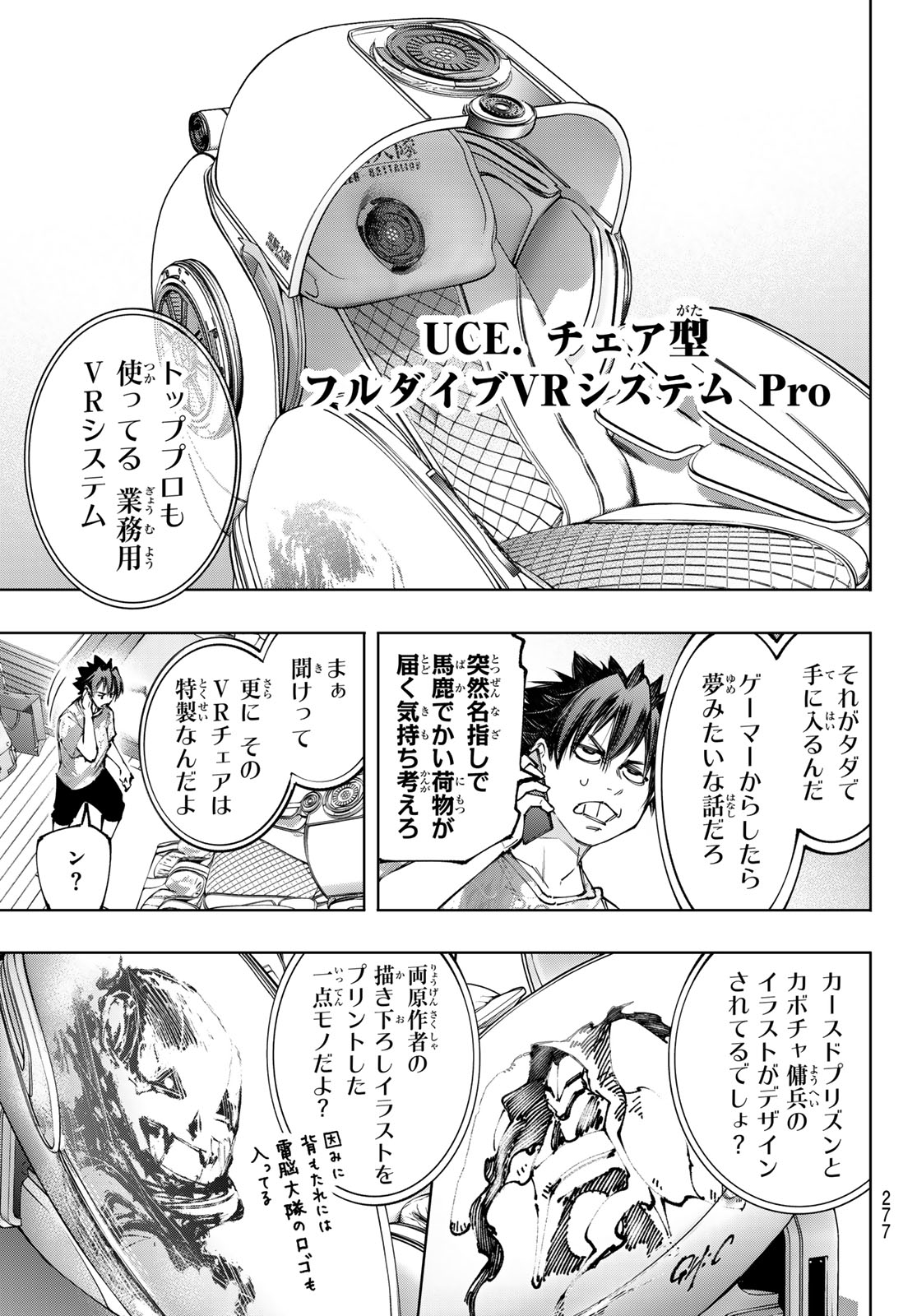 シャングリラ・フロンティア〜クソゲーハンター、神ゲーに挑まんとす〜raw Chap 174 - Next Chap 175