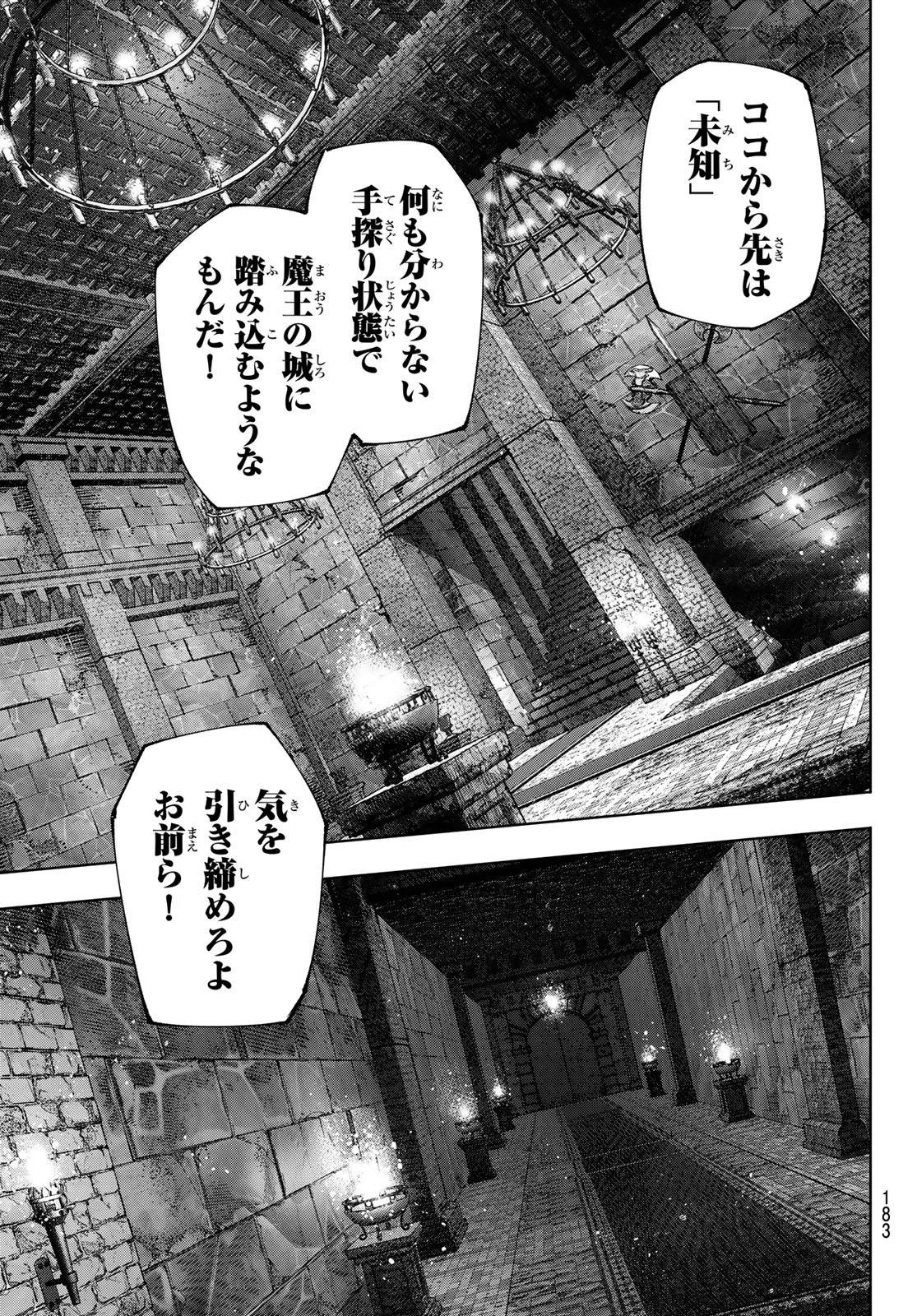 シャングリラ・フロンティア〜クソゲーハンター、神ゲーに挑まんとす〜 Chap 175 - Next Chap 176