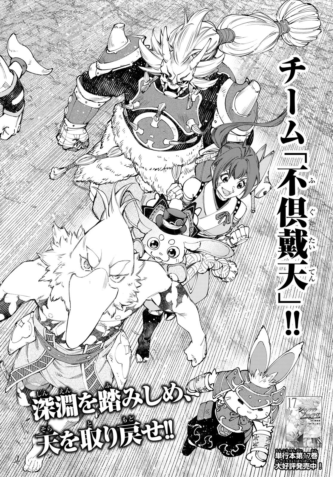 シャングリラ・フロンティア〜クソゲーハンター、神ゲーに挑まんとす〜raw Chap 175 - Next Chap 176