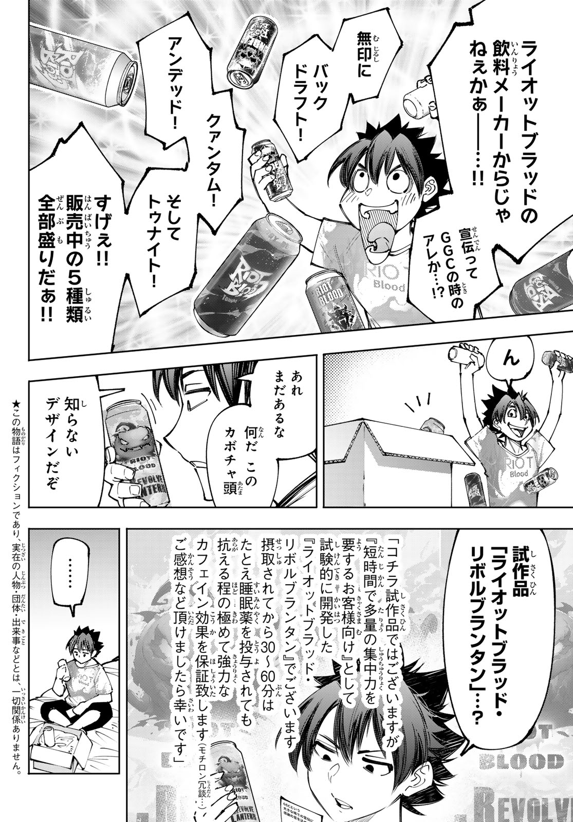 シャングリラ・フロンティア〜クソゲーハンター、神ゲーに挑まんとす〜raw Chap 175 - Next Chap 176