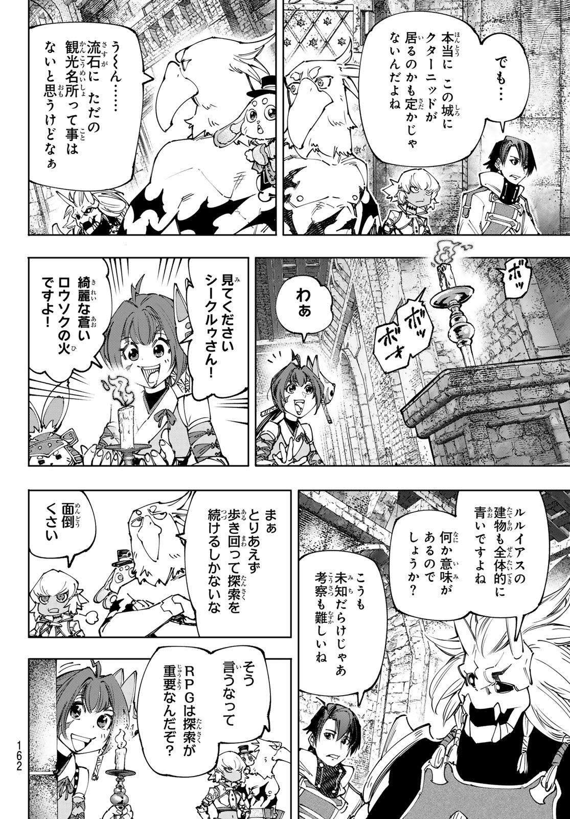 シャングリラ・フロンティア〜クソゲーハンター、神ゲーに挑まんとす〜raw Chap 176 - Next Chap 177