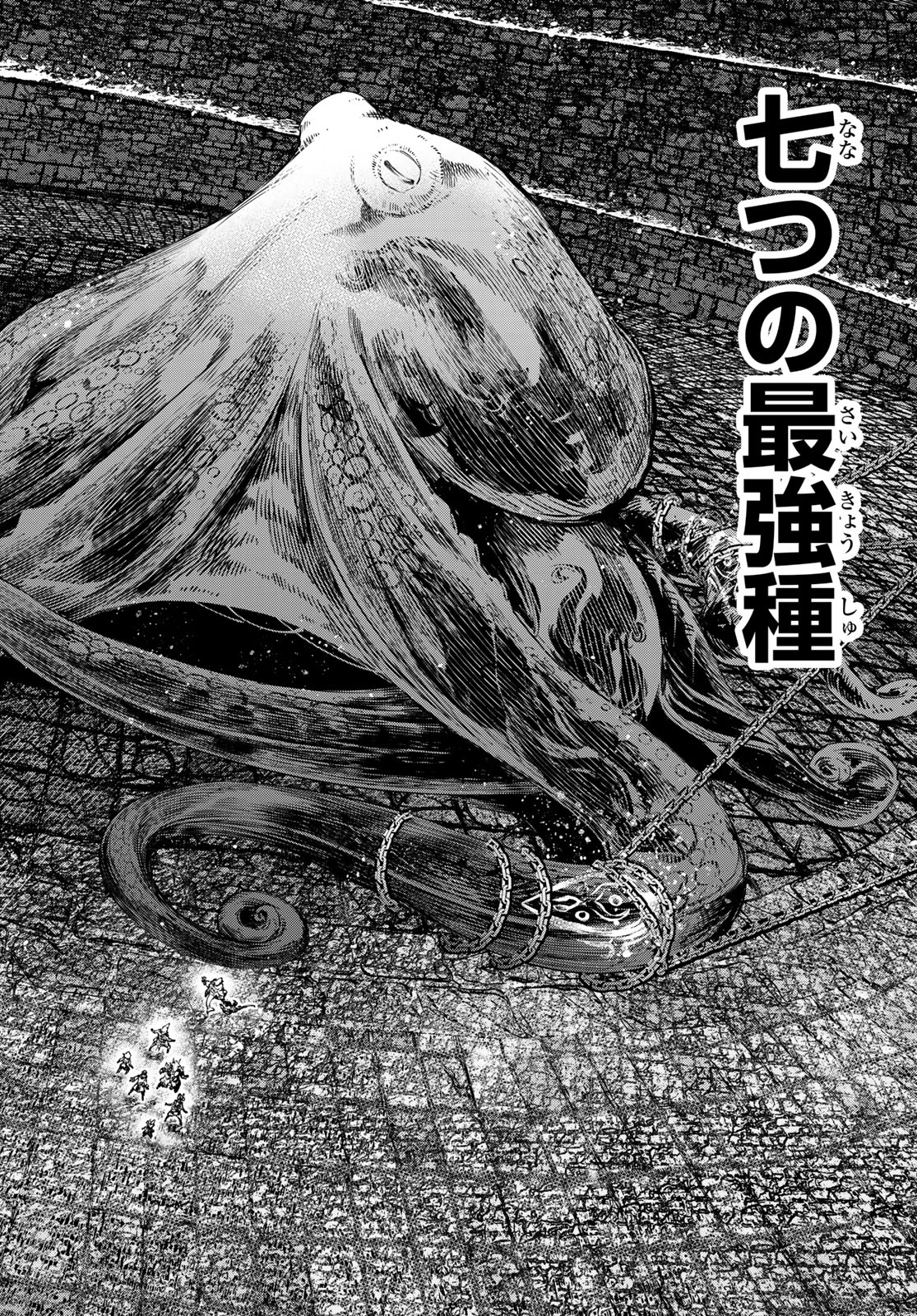 シャングリラ・フロンティア〜クソゲーハンター、神ゲーに挑まんとす〜 Chap 176 - Next Chap 177