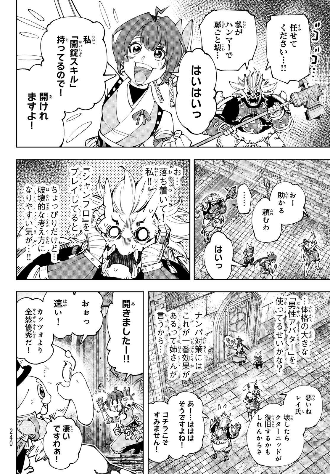 シャングリラ・フロンティア〜クソゲーハンター、神ゲーに挑まんとす〜raw Chap 178 - Next Chap 179