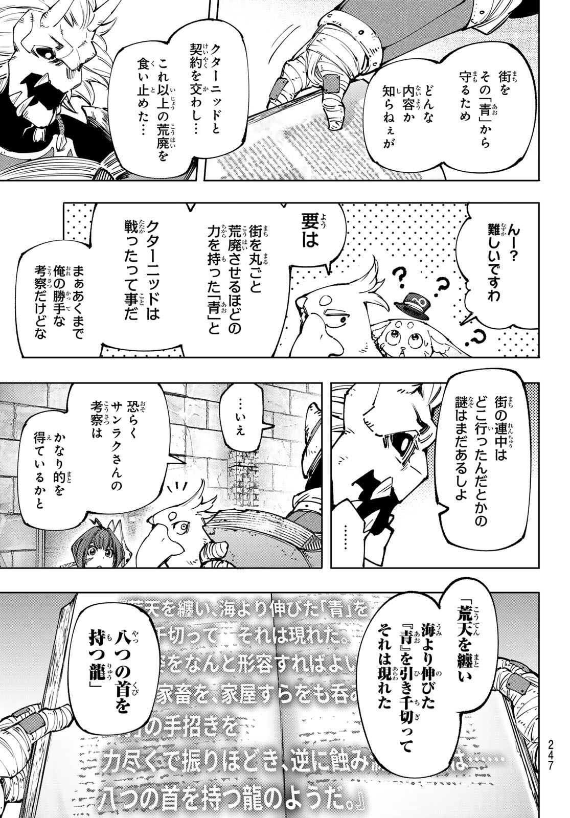 シャングリラ・フロンティア〜クソゲーハンター、神ゲーに挑まんとす〜raw Chap 178 - Next Chap 179