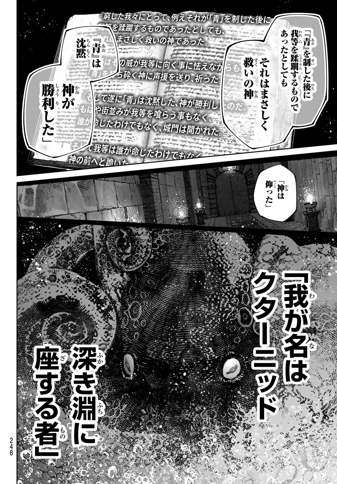 シャングリラ・フロンティア〜クソゲーハンター、神ゲーに挑まんとす〜 Chap 178 - Next Chap 179