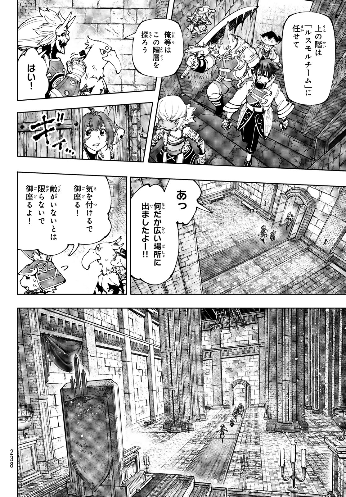 シャングリラ・フロンティア〜クソゲーハンター、神ゲーに挑まんとす〜raw Chap 178 - Next Chap 179