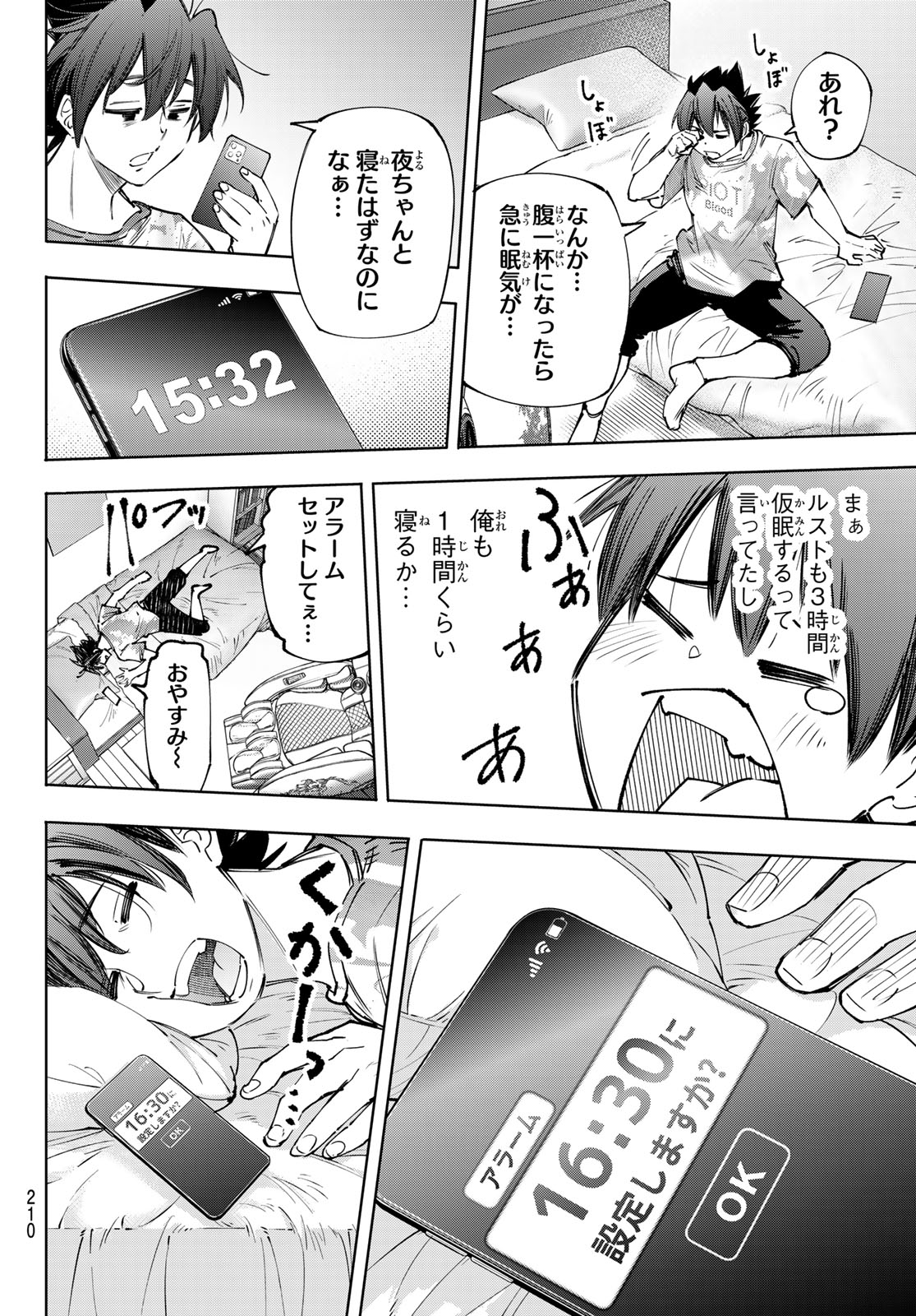 シャングリラ・フロンティア〜クソゲーハンター、神ゲーに挑まんとす〜 Chap 179 - Next Chap 180