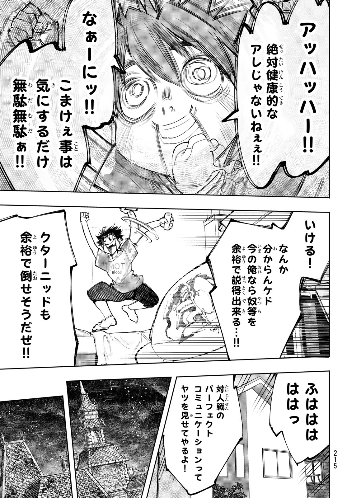 シャングリラ・フロンティア〜クソゲーハンター、神ゲーに挑まんとす〜 Chap 179 - Next Chap 180