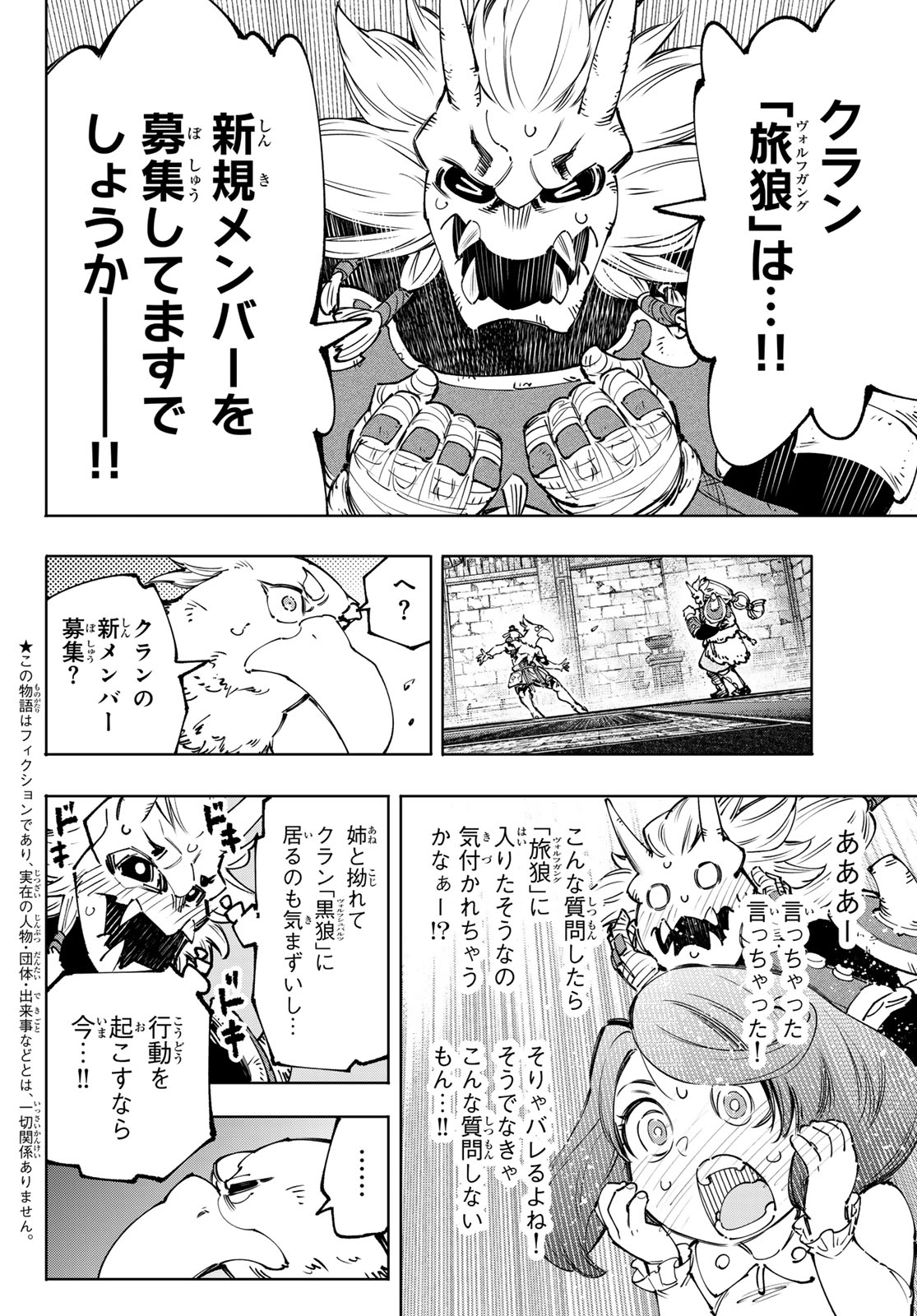 シャングリラ・フロンティア〜クソゲーハンター、神ゲーに挑まんとす〜raw Chap 179 - Next Chap 180