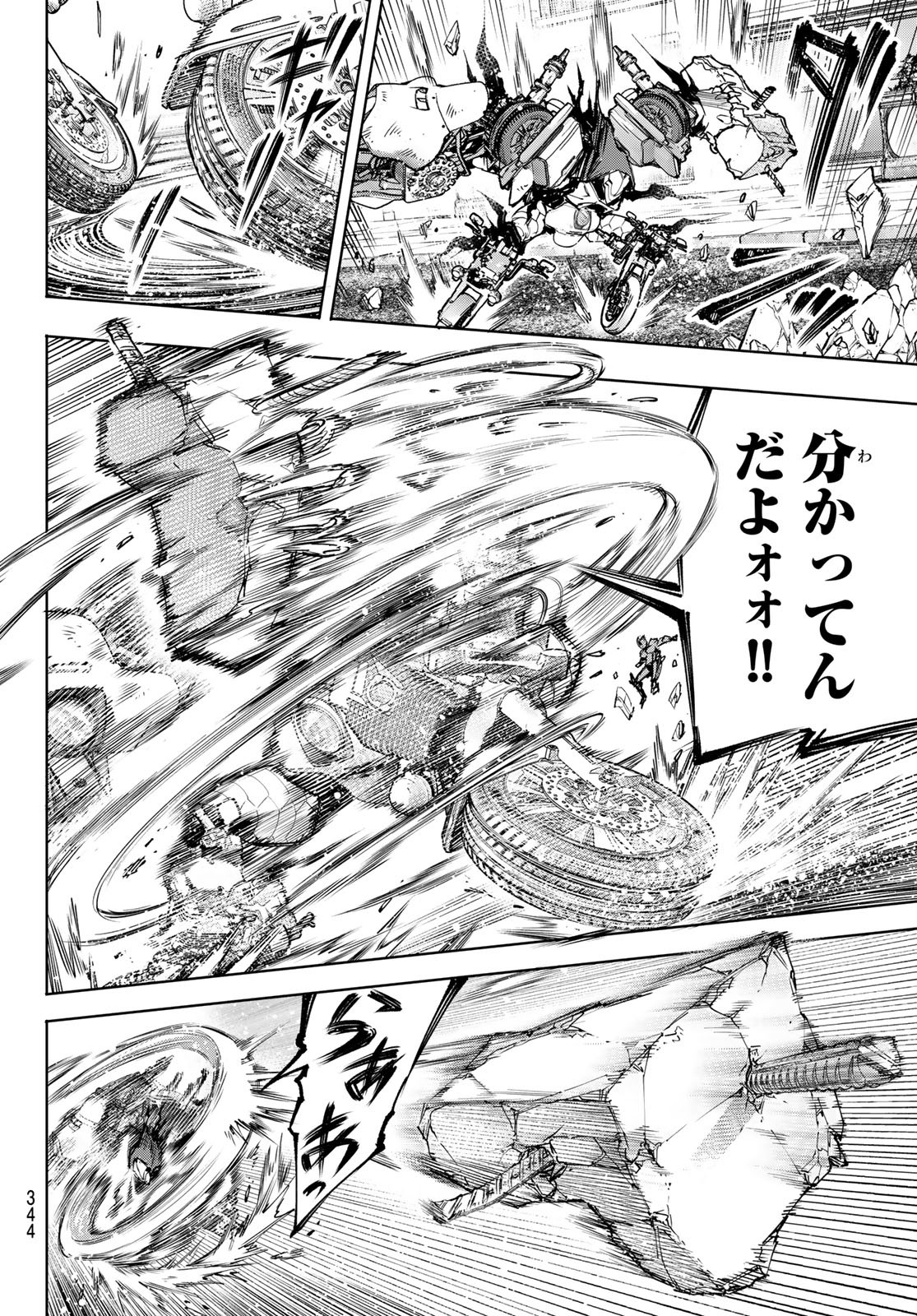 シャングリラ・フロンティア〜クソゲーハンター、神ゲーに挑まんとす〜raw Chap 143 - Next Chap 144