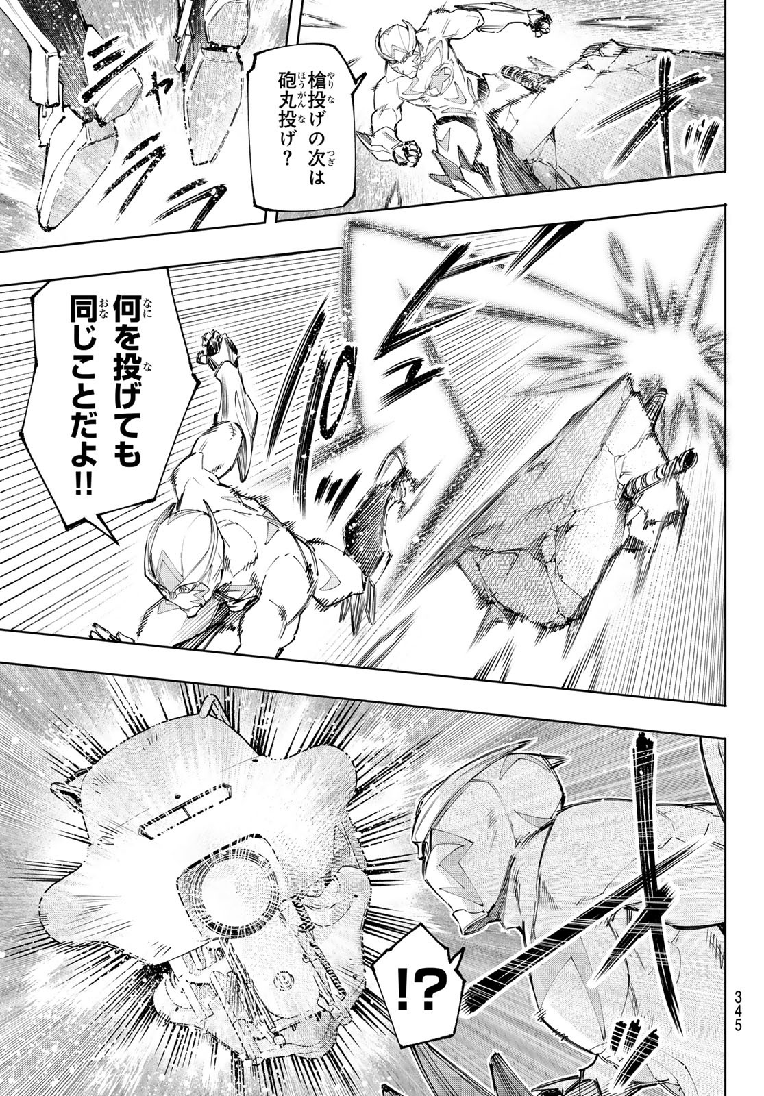シャングリラ・フロンティア〜クソゲーハンター、神ゲーに挑まんとす〜raw Chap 143 - Next Chap 144