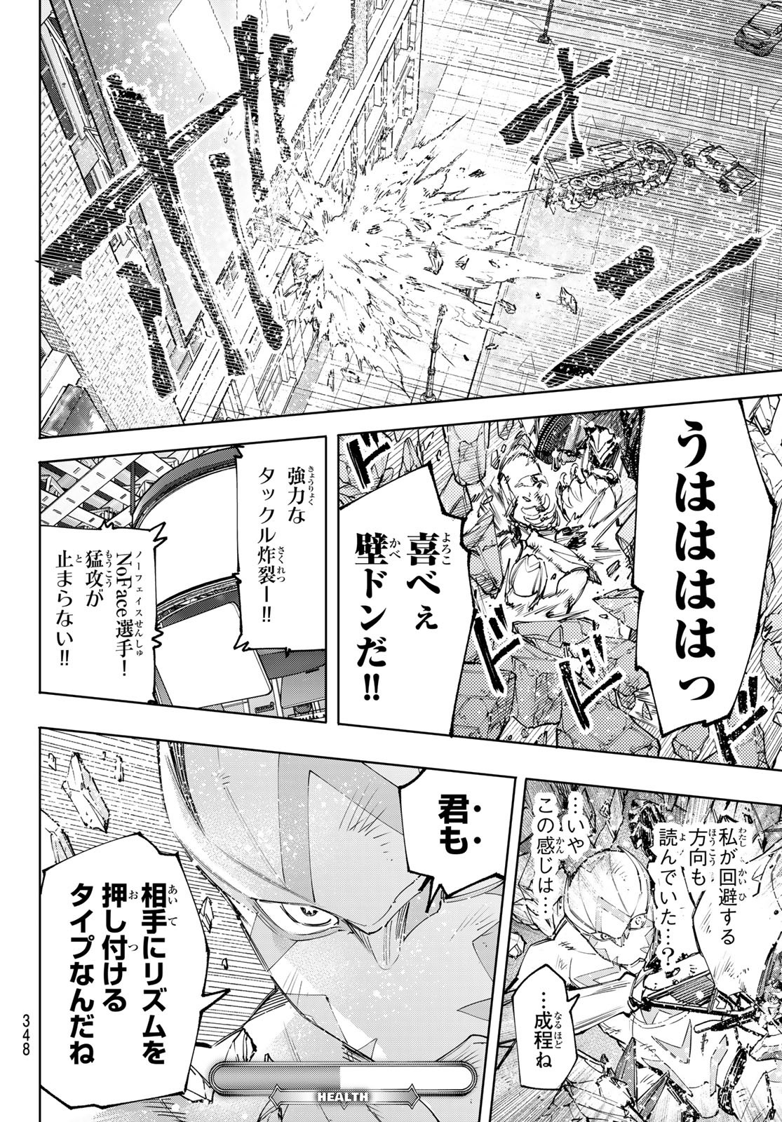 シャングリラ・フロンティア〜クソゲーハンター、神ゲーに挑まんとす〜 Chap 143 - Next Chap 144