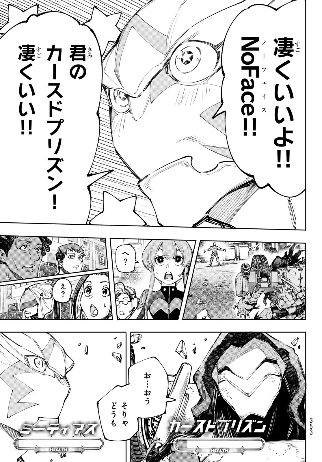 シャングリラ・フロンティア〜クソゲーハンター、神ゲーに挑まんとす〜raw Chap 143 - Next Chap 144