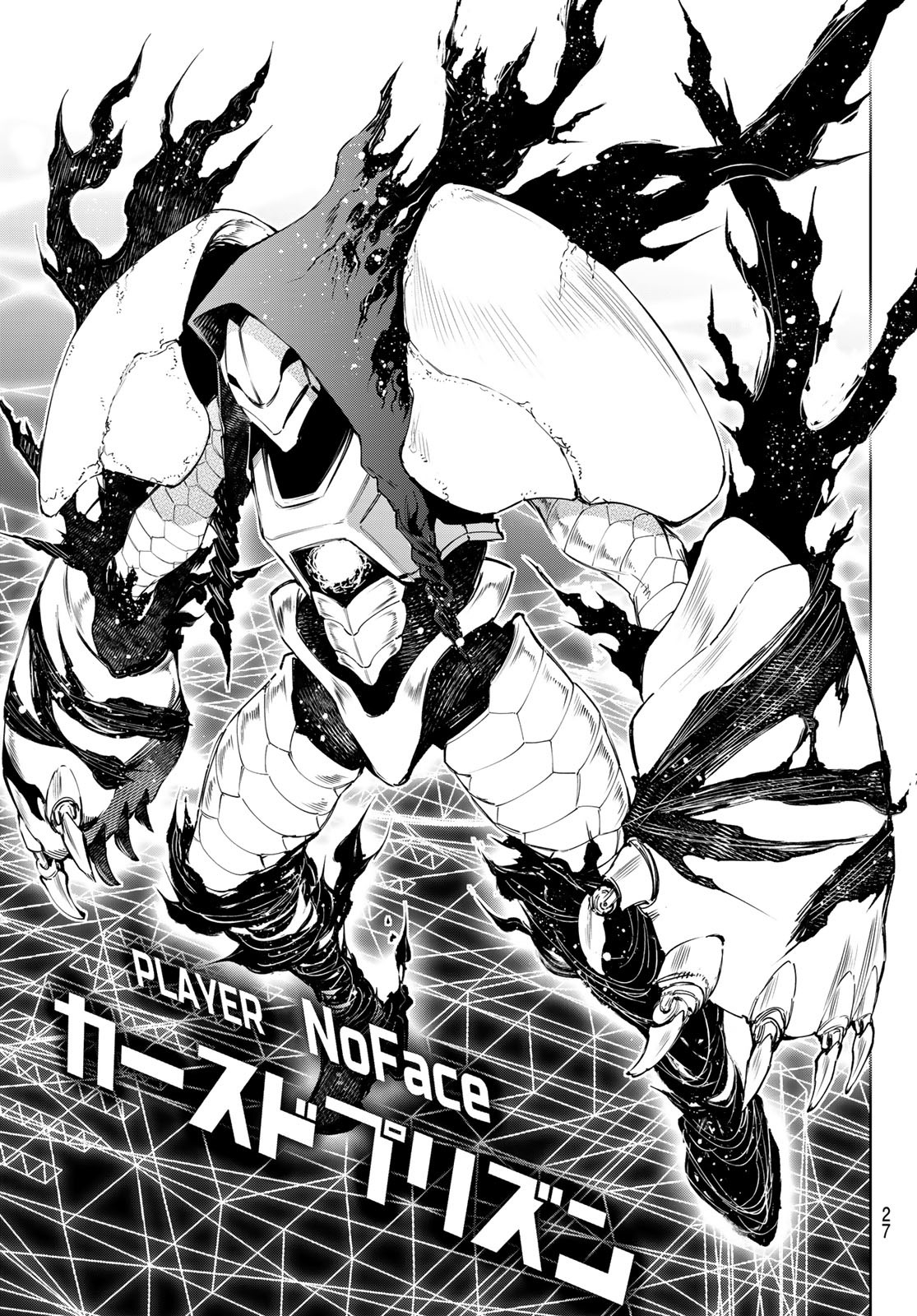 シャングリラ・フロンティア〜クソゲーハンター、神ゲーに挑まんとす〜 Chap 140 - Next Chap 141