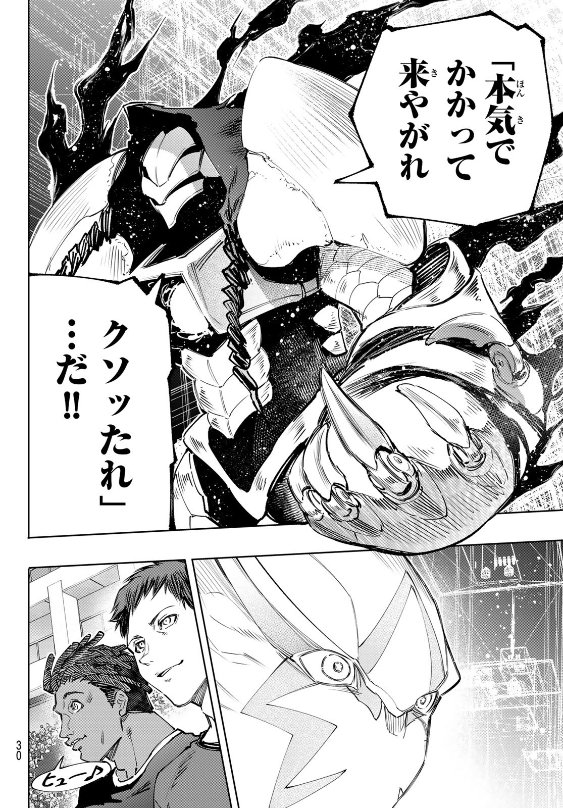 シャングリラ・フロンティア〜クソゲーハンター、神ゲーに挑まんとす〜raw Chap 140 - Next Chap 141