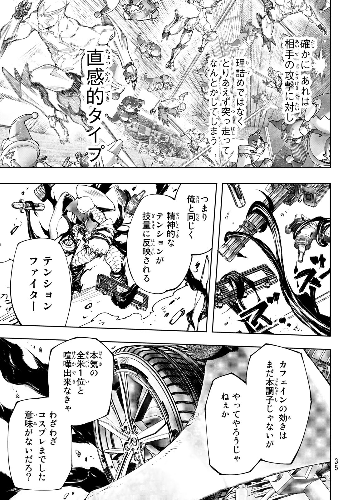シャングリラ・フロンティア〜クソゲーハンター、神ゲーに挑まんとす〜raw Chap 140 - Next Chap 141