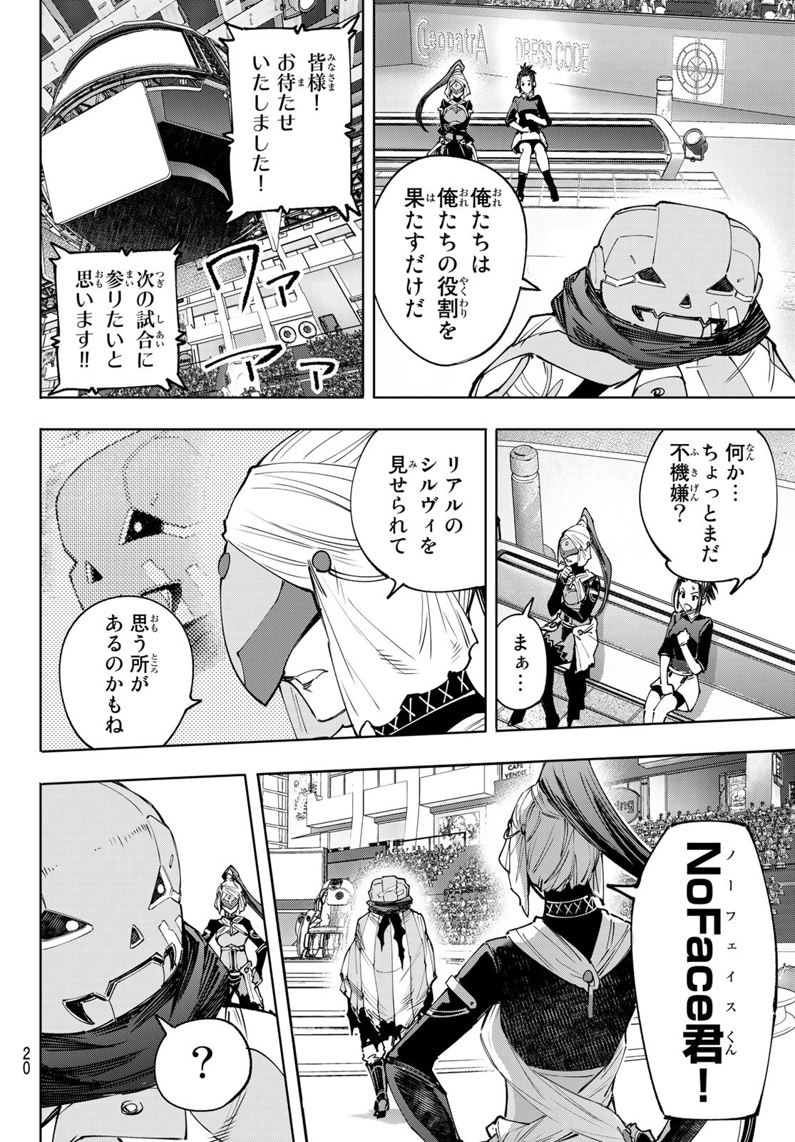 シャングリラ・フロンティア〜クソゲーハンター、神ゲーに挑まんとす〜raw Chap 140 - Next Chap 141
