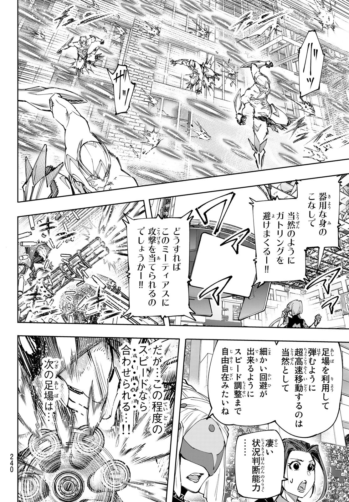 シャングリラ・フロンティア〜クソゲーハンター、神ゲーに挑まんとす〜raw Chap 141 - Next Chap 142