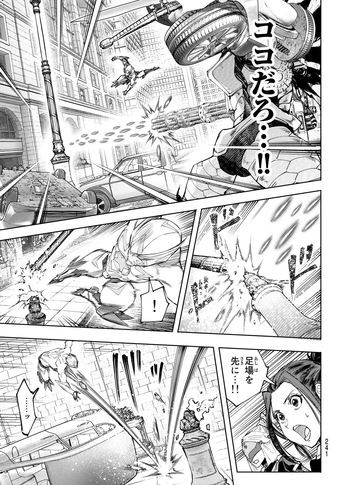 シャングリラ・フロンティア〜クソゲーハンター、神ゲーに挑まんとす〜 Chap 141 - Next Chap 142