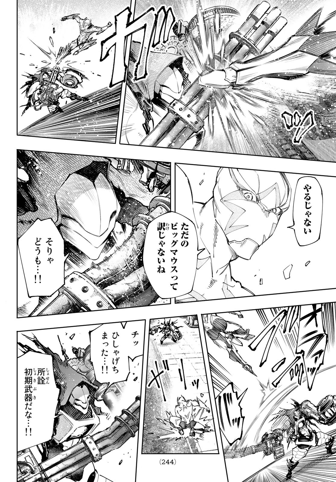 シャングリラ・フロンティア〜クソゲーハンター、神ゲーに挑まんとす〜 Chap 141 - Next Chap 142