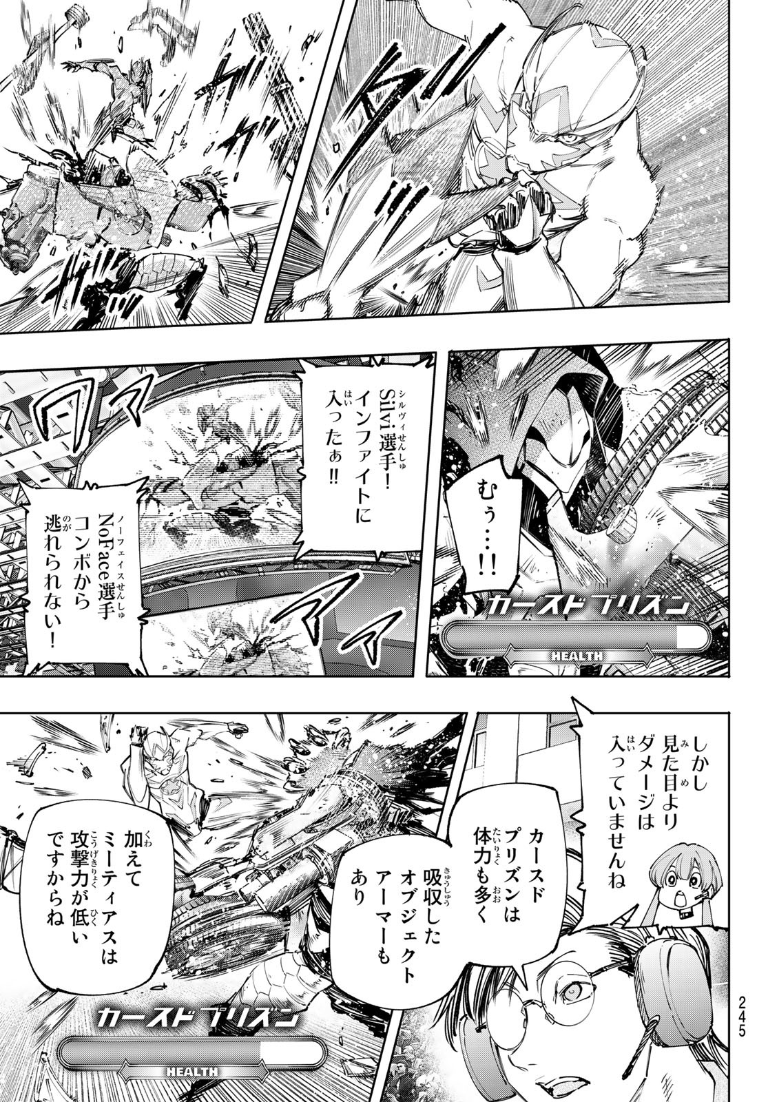 シャングリラ・フロンティア〜クソゲーハンター、神ゲーに挑まんとす〜 Chap 141 - Next Chap 142