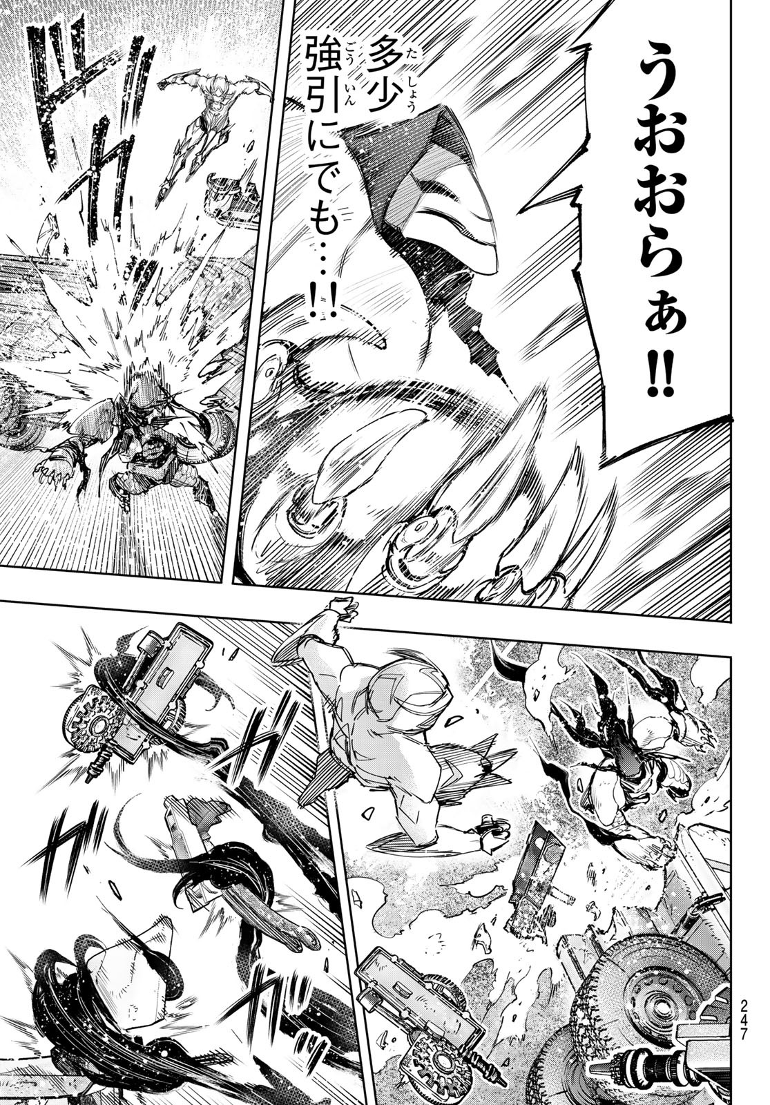 シャングリラ・フロンティア〜クソゲーハンター、神ゲーに挑まんとす〜 Chap 141 - Next Chap 142