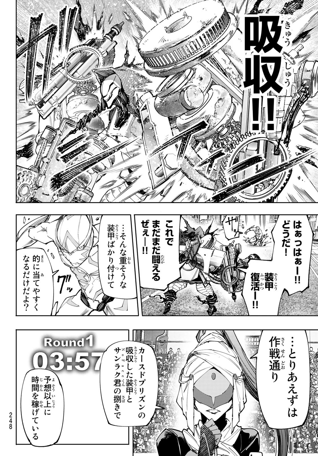 シャングリラ・フロンティア〜クソゲーハンター、神ゲーに挑まんとす〜raw Chap 141 - Next Chap 142