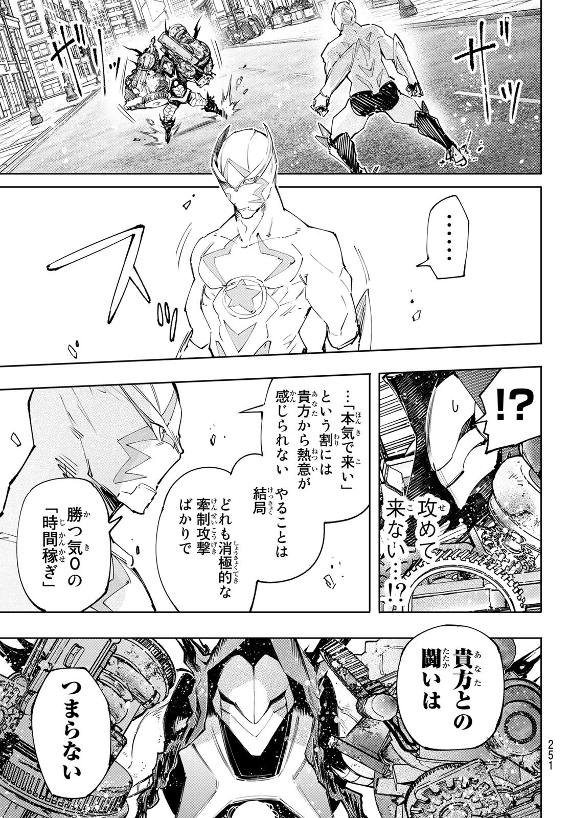 シャングリラ・フロンティア〜クソゲーハンター、神ゲーに挑まんとす〜raw Chap 141 - Next Chap 142