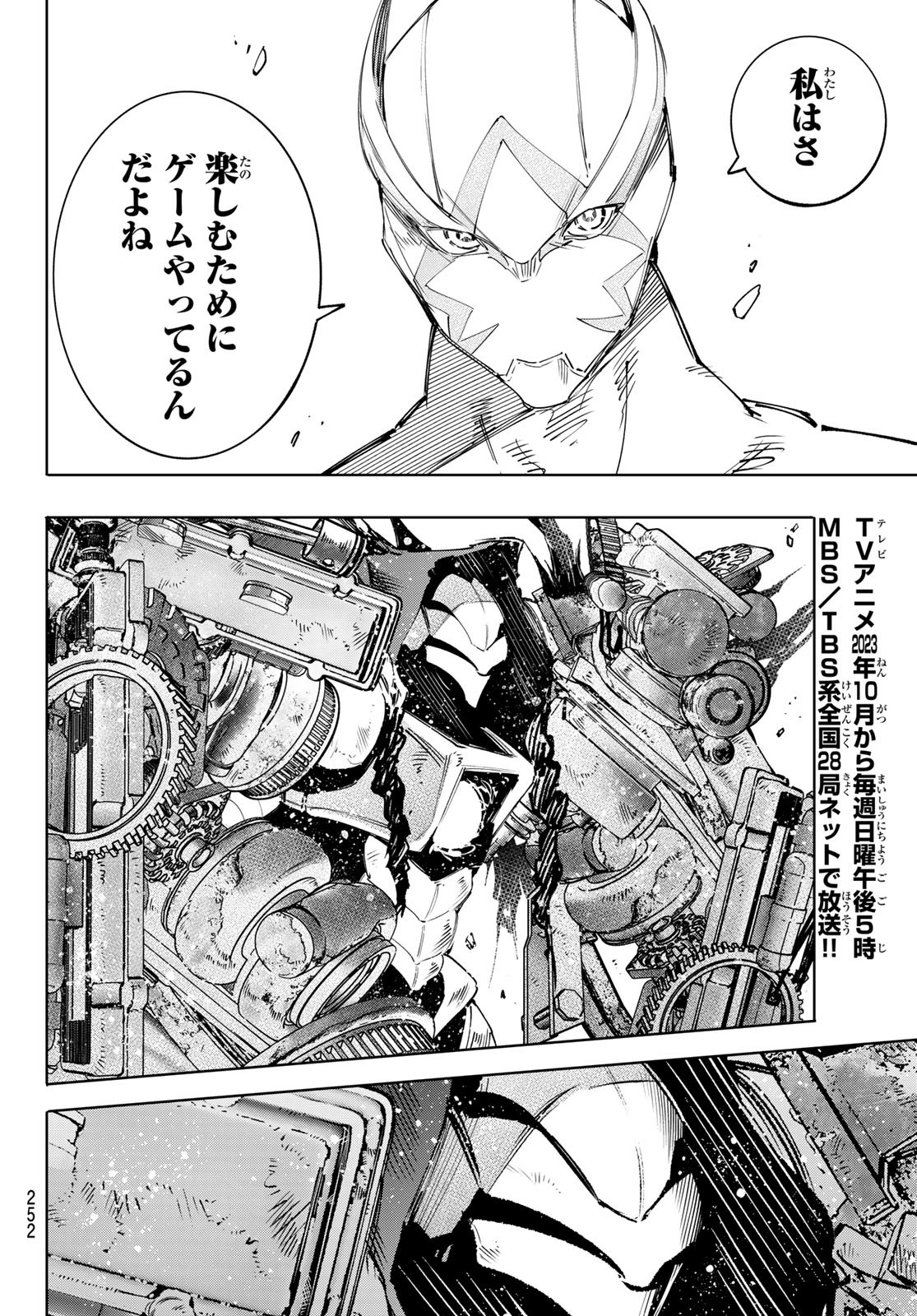 シャングリラ・フロンティア〜クソゲーハンター、神ゲーに挑まんとす〜 Chap 141 - Next Chap 142