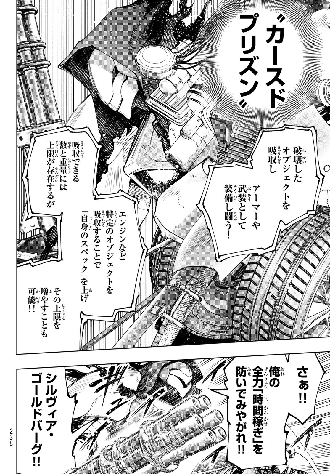 シャングリラ・フロンティア〜クソゲーハンター、神ゲーに挑まんとす〜raw Chap 141 - Next Chap 142