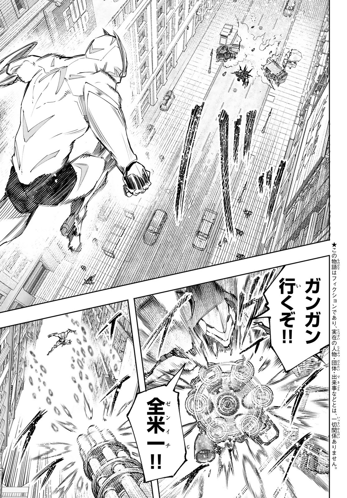 シャングリラ・フロンティア〜クソゲーハンター、神ゲーに挑まんとす〜 Chap 141 - Next Chap 142