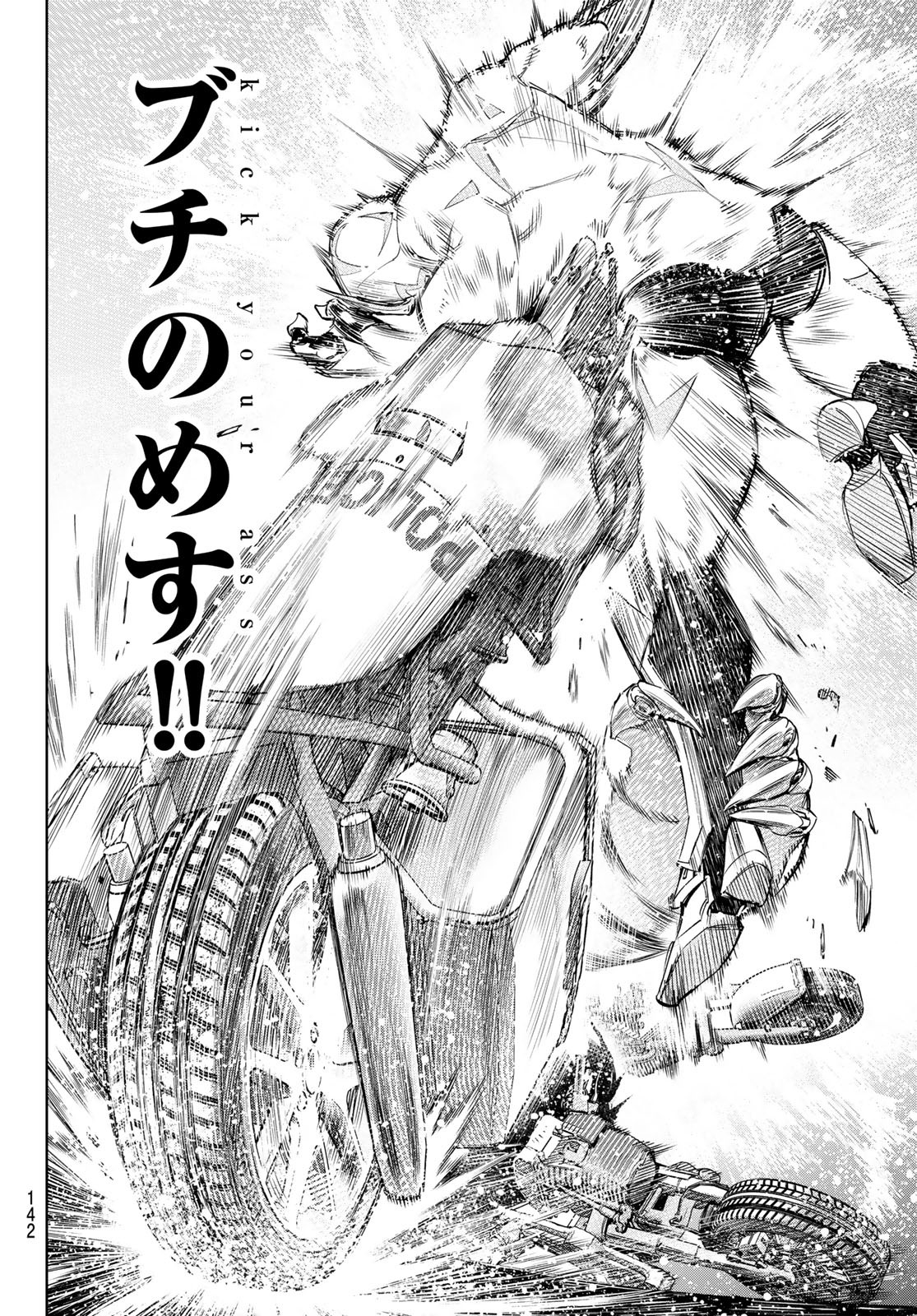 シャングリラ・フロンティア〜クソゲーハンター、神ゲーに挑まんとす〜 Chap 142 - Next Chap 143