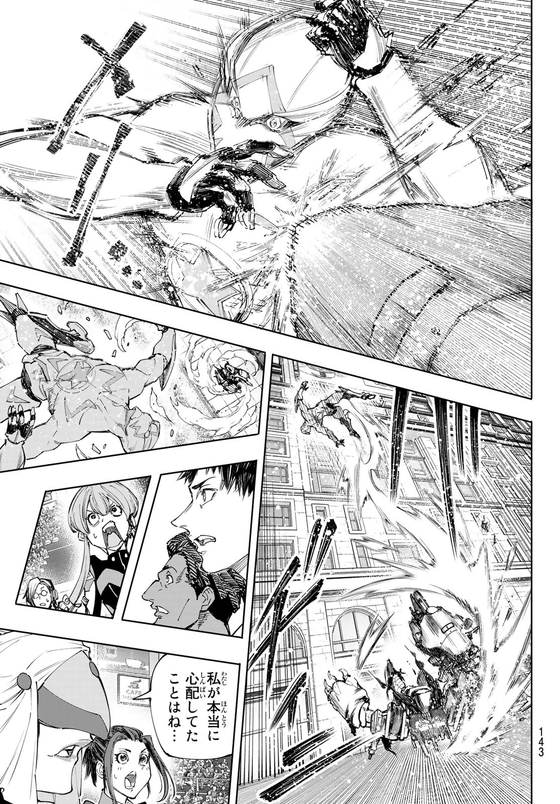 シャングリラ・フロンティア〜クソゲーハンター、神ゲーに挑まんとす〜 Chap 142 - Next Chap 143