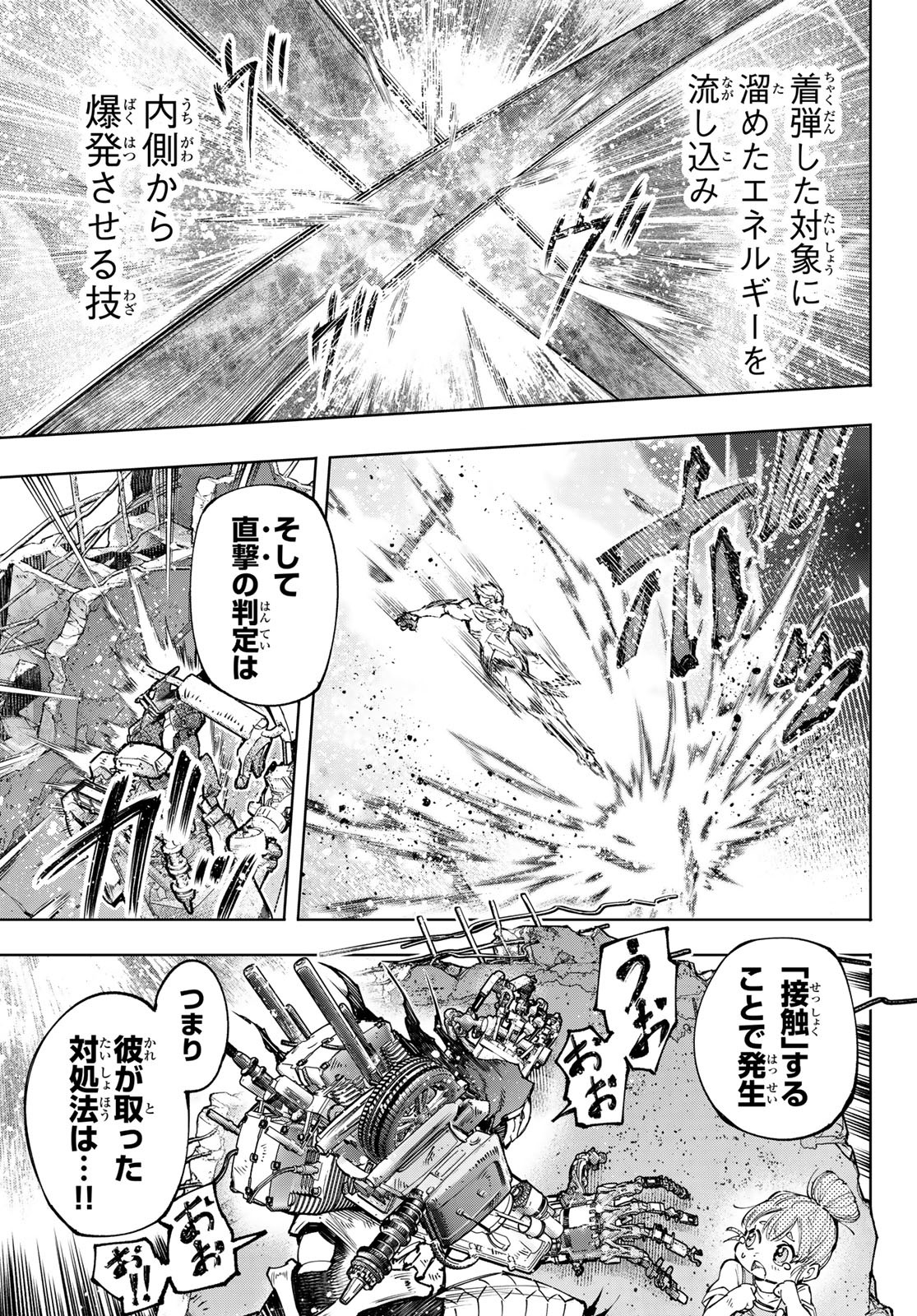 シャングリラ・フロンティア〜クソゲーハンター、神ゲーに挑まんとす〜raw Chap 147 - Next Chap 148