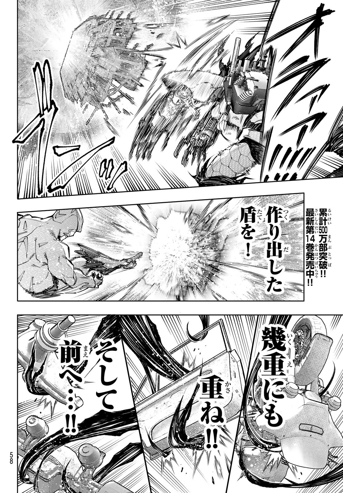 シャングリラ・フロンティア〜クソゲーハンター、神ゲーに挑まんとす〜 Chap 147 - Next Chap 148