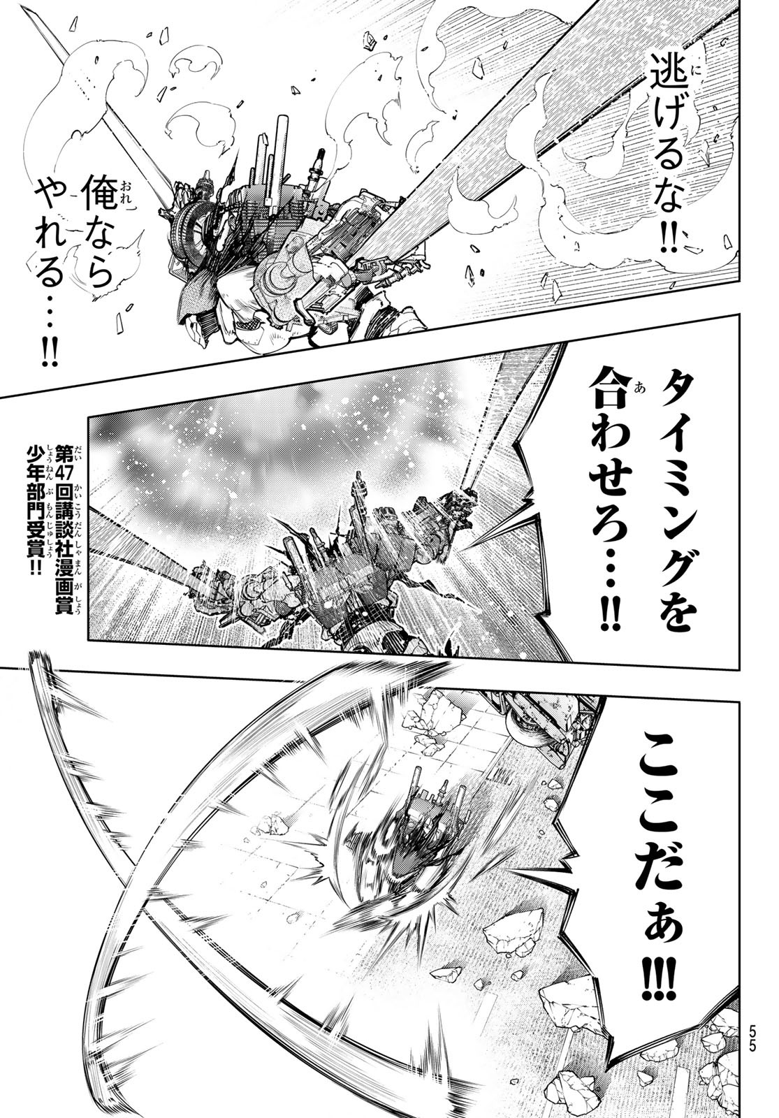 シャングリラ・フロンティア〜クソゲーハンター、神ゲーに挑まんとす〜raw Chap 147 - Next Chap 148