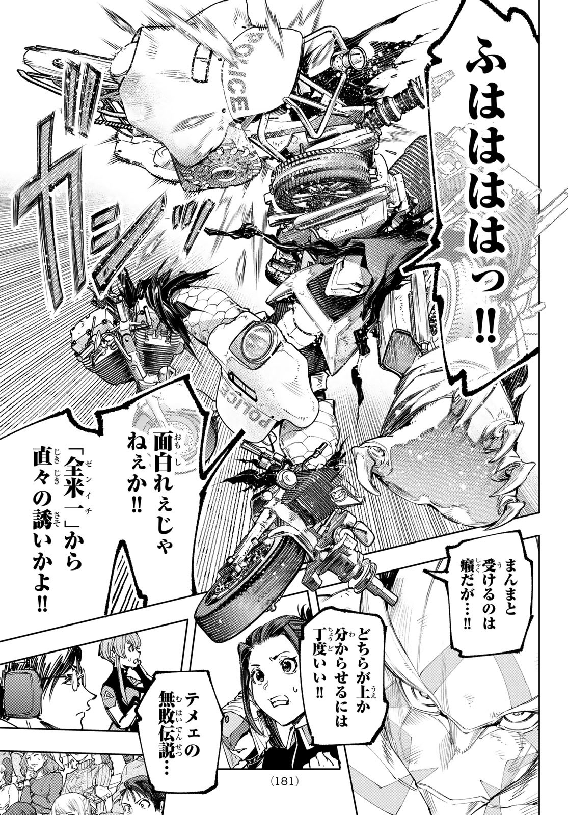 シャングリラ・フロンティア〜クソゲーハンター、神ゲーに挑まんとす〜 Chap 144 - Next Chap 145