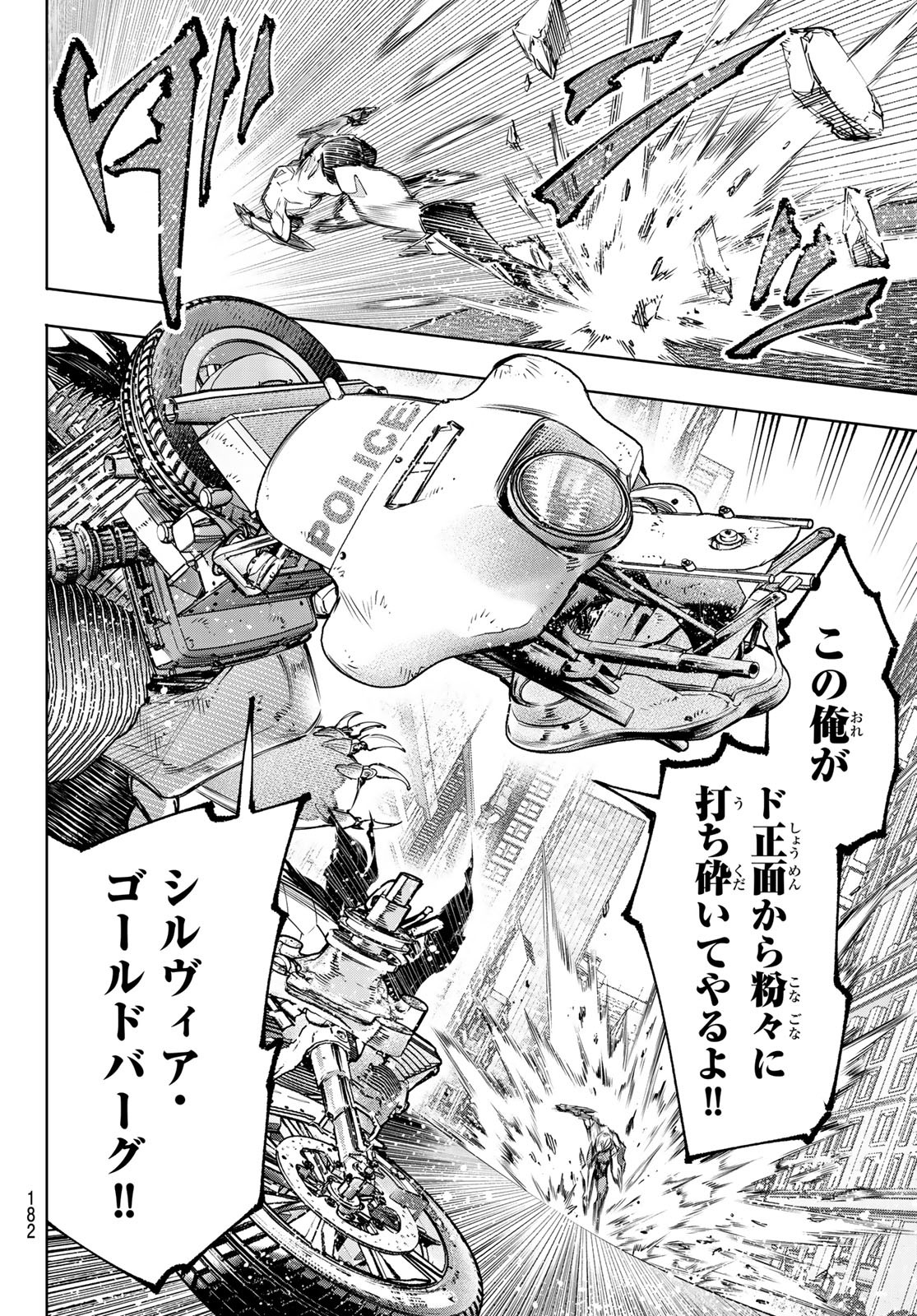 シャングリラ・フロンティア〜クソゲーハンター、神ゲーに挑まんとす〜 Chap 144 - Next Chap 145